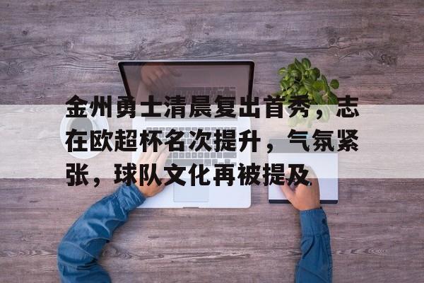 爱游戏体育-国足黄金一代球员名单